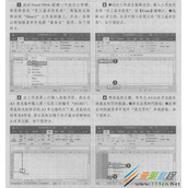 Excel 2016员工基本信息表制作方法