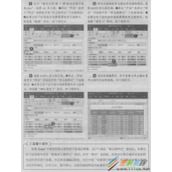Excel 2016单元格样式设置