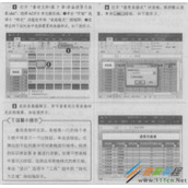 Excel 2016套用表格样式