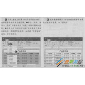 Excel 2016单元格边框设置