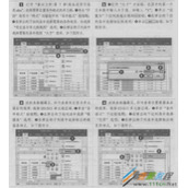 Excel 2016美化表格