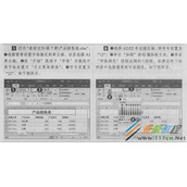 Excel 2016单元格格式设置
