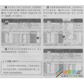 Excel 2016移动、复制工作表数据
