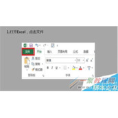 Excel帮助里面有些什么功能  Excel帮助功能怎么使用