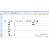 Excel表格如何设置有效的的日期输入范围