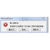 excel单元格的值怎么限定