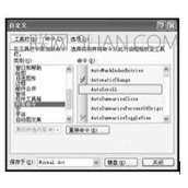 Excel页眉页脚怎么添加