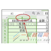 excel怎么设置行高