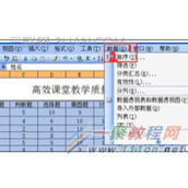 excel表格关键字怎么排序