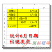 利用excel表格中COUNTIF函数统计日期的次数
