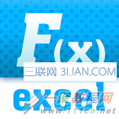 excel函数常见问题解答