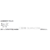 excel中var.s函数怎么使用