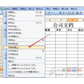 Excel表格自动添加页码的方法