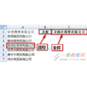 excel表格关键字模糊匹配查找全称怎么操作
