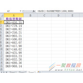 excel快速录入标段里程教程
