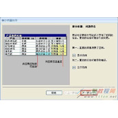 Access2007如何使用表分析器