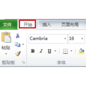 Excel中强大的小功能