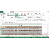 Excel只打印指定区域怎么设置