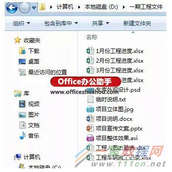 Excel中怎么制作一个项目文件目录  制作方法