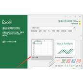 Excel2016生成随机数字方法