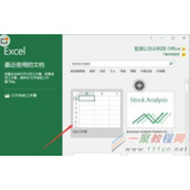 Excel2016设置关闭工作簿而不退出Excel