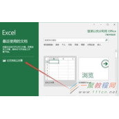 excel2016添加迷你图