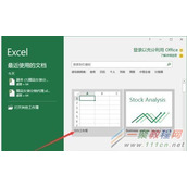 Excel2016设置直接开一个空白工作表