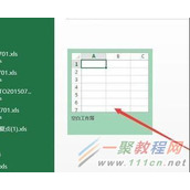 excel表格设置密码
