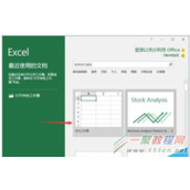 Excel2016取消显示粘贴的选项教程