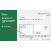 Excel2016开启自动筛选日期分组功能