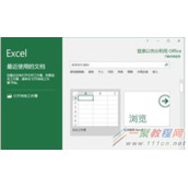 Excel2016插入多项选择符号
