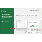 Excel2016设置默认保存格式