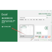 Excel2016拆分窗口教程