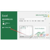 Excel2016中隐藏工作表教程