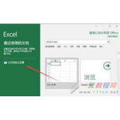 excel2016插入折线图教程