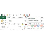 excel切换到全屏视图