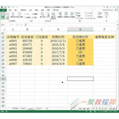 怎么使用excel统计所有逾期的账款的总和