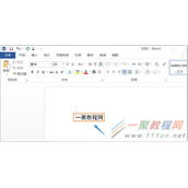 Word2013文档怎么撤销 Word2013撤销快捷键是什么