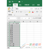 Excel怎么批量创建工作表，Excel批量创建工作表教程