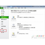 Excel自动读取单元格内容实现录入数据时可语音校对