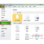 Excel 2010 快速创建数据文档的方法？