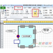 Excel 2010 中怎么给工作表添加背景？