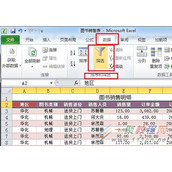 Excel 2010中的智能搜索筛选器如何使用？
