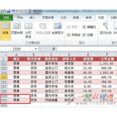 Excel 2010 中如何快速删除重复记录?