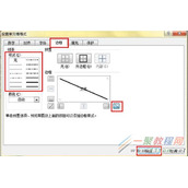 EXCEL怎么绘制单斜线表头,EXCEL中绘制单斜线表头