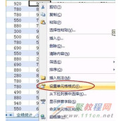 Excel 2007中如何让某些单元格不能修改