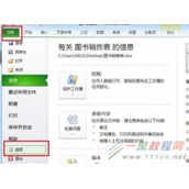 Excel 2010 怎么朗读单元格中的数据和文本信息?