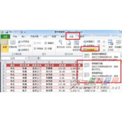 Excel 2010 如何冻结工作表的首行和首列?