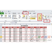 Excel 2010 中怎么为敏感信息设置安全屏障?