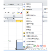 在Excel中数字里第一个为0的数字显示不出来